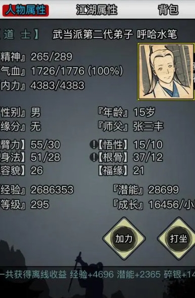 放置江湖零氪开局怎么选择