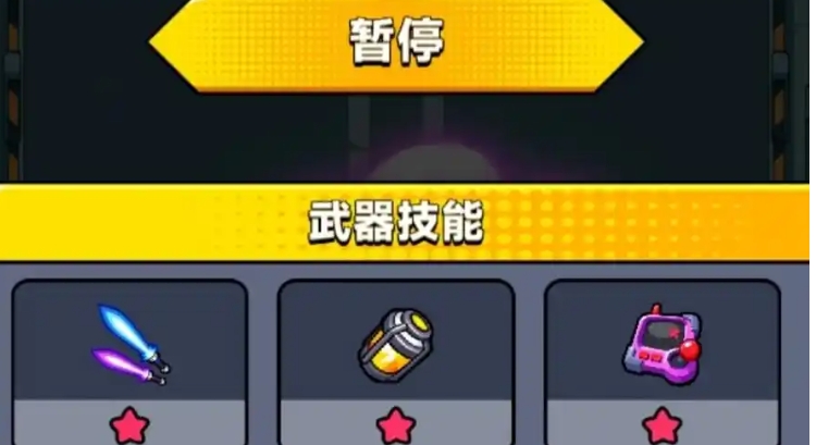弹壳特攻队怎么搭配技能