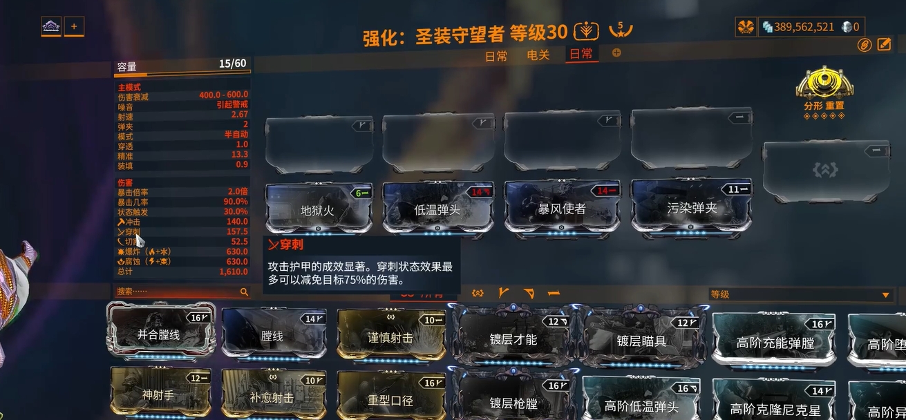星际战甲元素复合顺序是什么样的