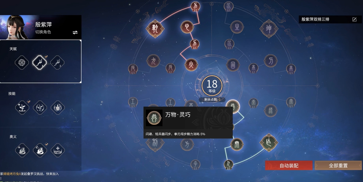 永劫无间英雄天赋怎么加点