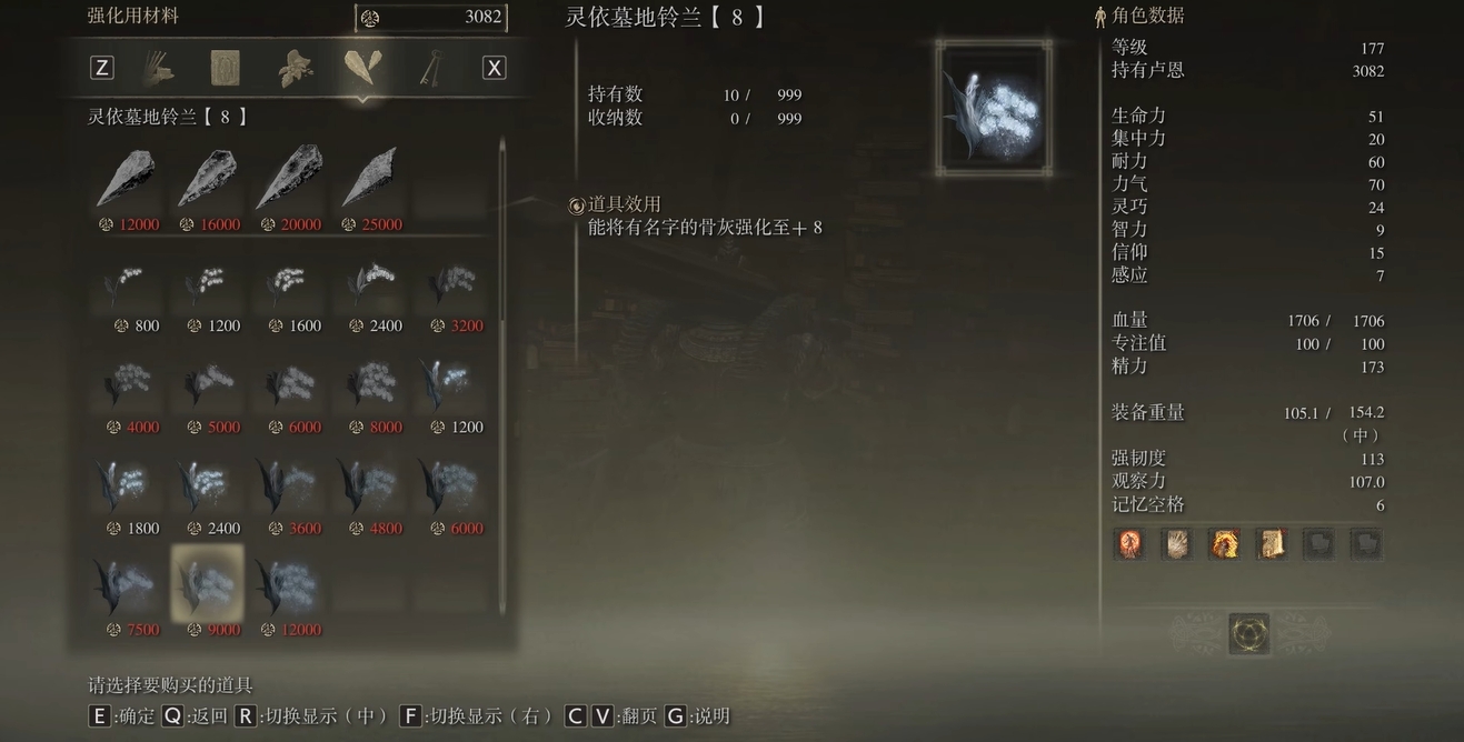 艾尔登法环二周目前需要准备什么