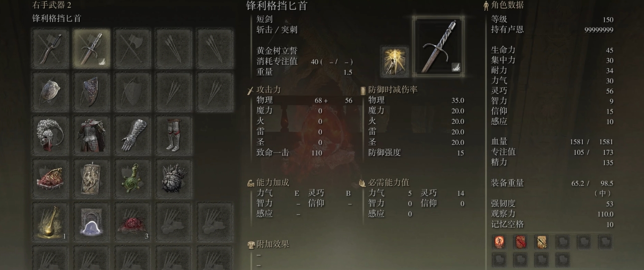 艾尔登法环战士最强加点是什么