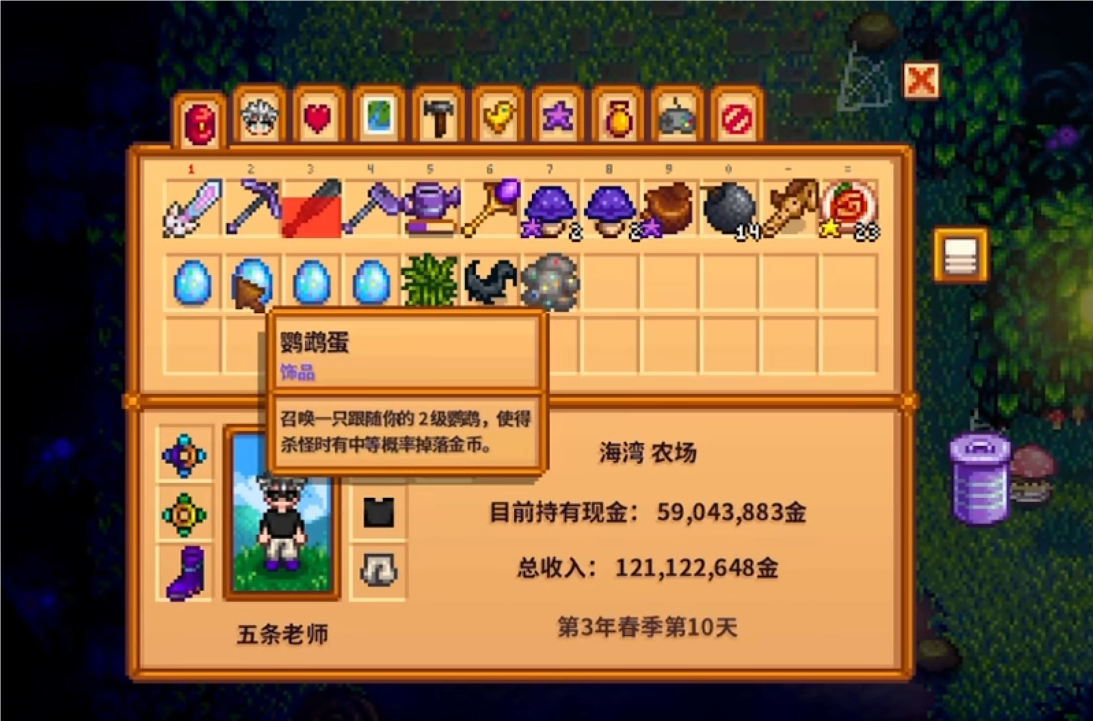 星露谷物语鹦鹉蛋有什么用