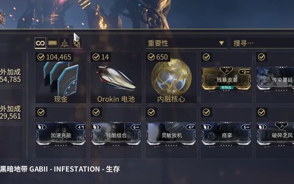星际战甲奥罗金电池怎么速刷