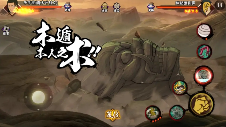 火影忍者手游创立柱间怎么玩