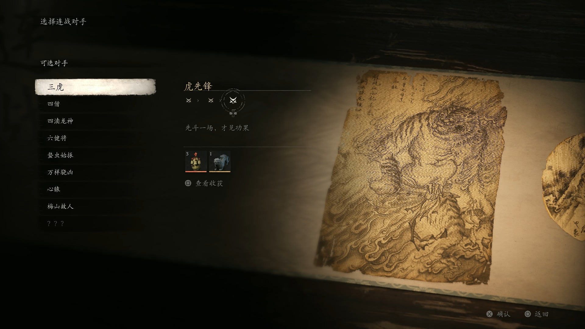黑神话悟空低周目心猿连战怎么打