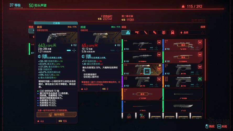 赛博朋克2077前期有什么好用的配装