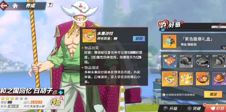 航海王热血航线新手培养角色有什么推荐