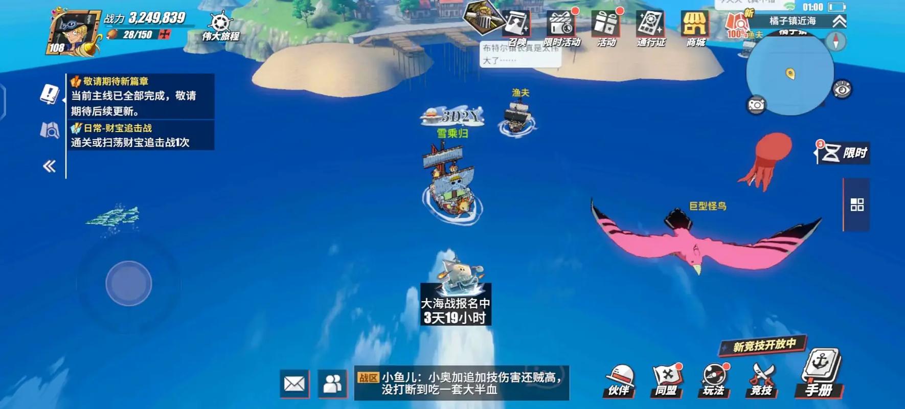 航海王热血航线和罗怎么玩