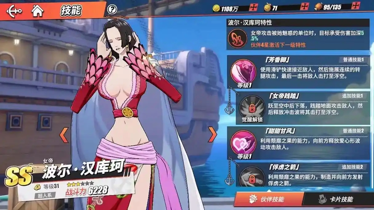 航海王热血航线和罗怎么玩