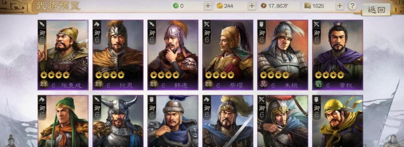 三国志战略版紫将有什么推荐