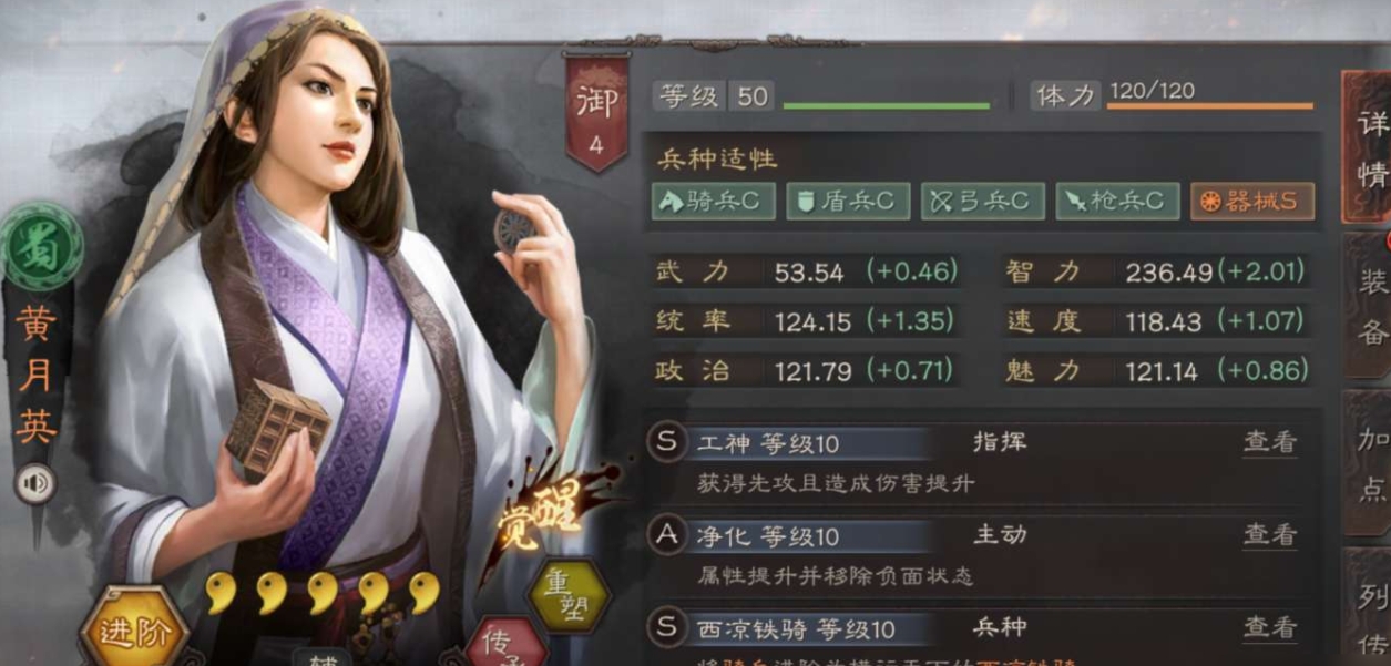 三国志战略版前期可以用哪些武将过渡