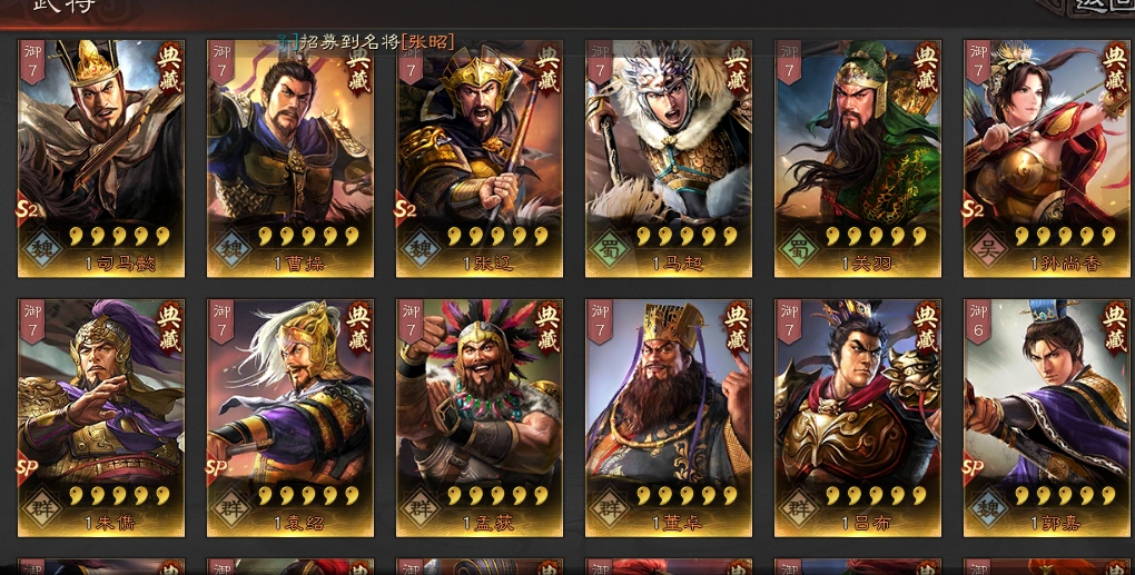 三国志战略版前期可以用哪些武将过渡