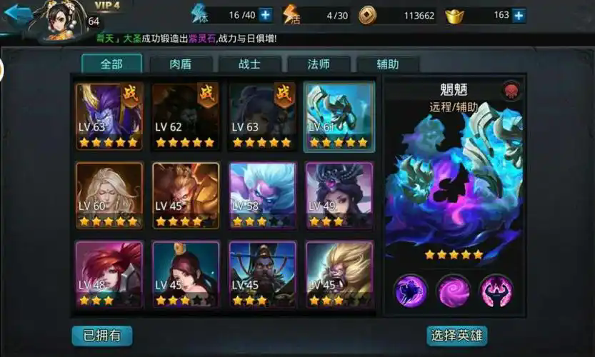乱斗西游怎么用英魂转移