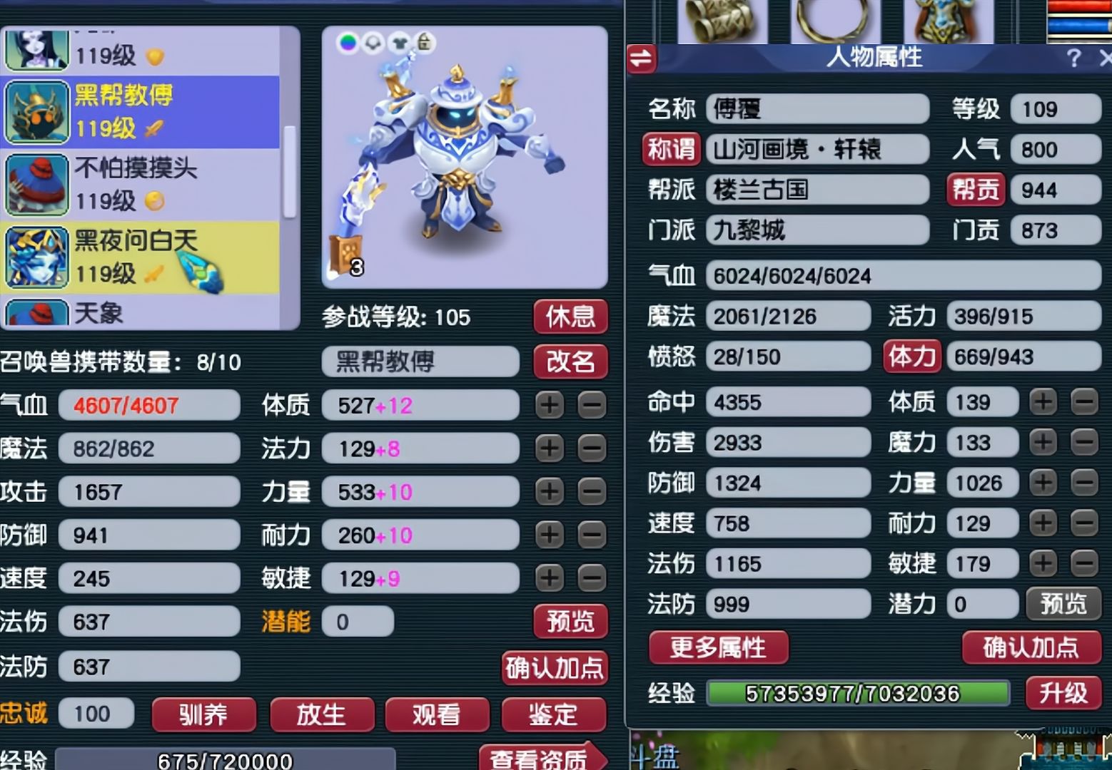梦幻西游109什么门派适合新手