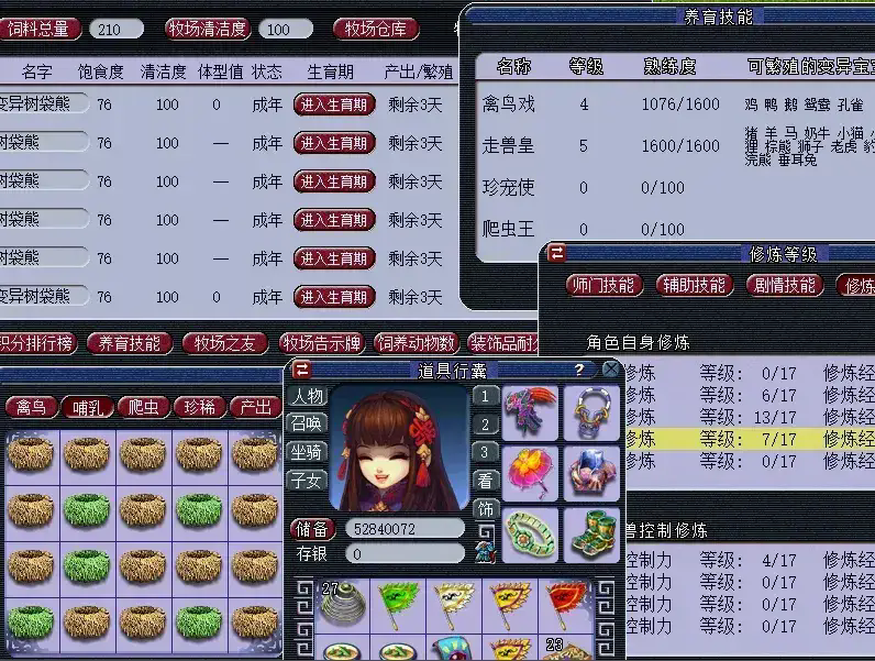 梦幻西游109什么门派适合新手