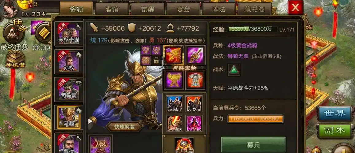 攻城掠地夏侯惇觉醒出什么装