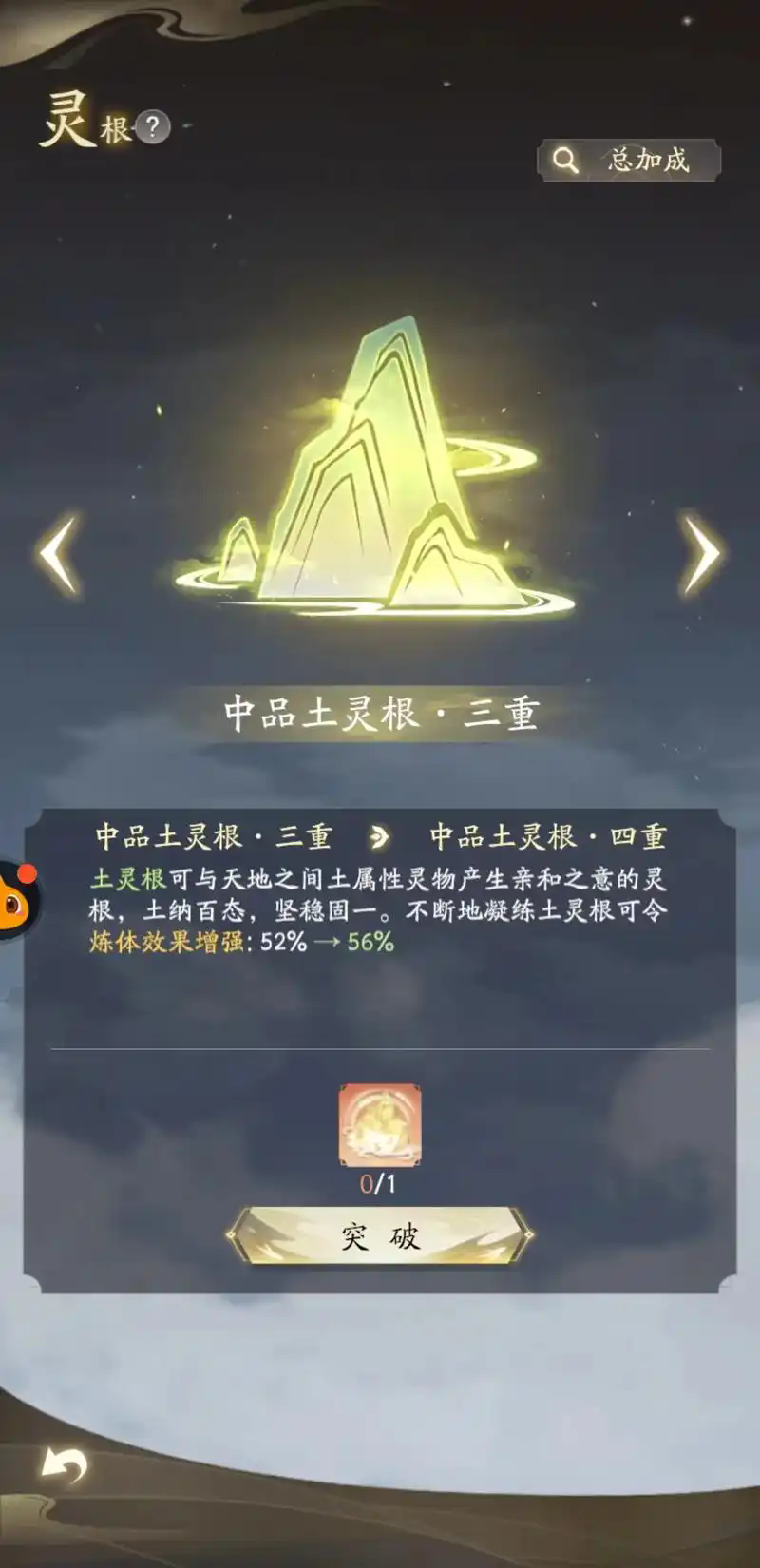 凡人修仙传人界篇剑修怎么加天赋