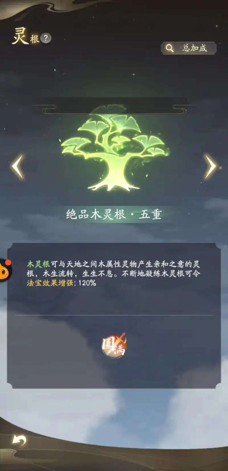 凡人修仙传人界篇剑修怎么加天赋