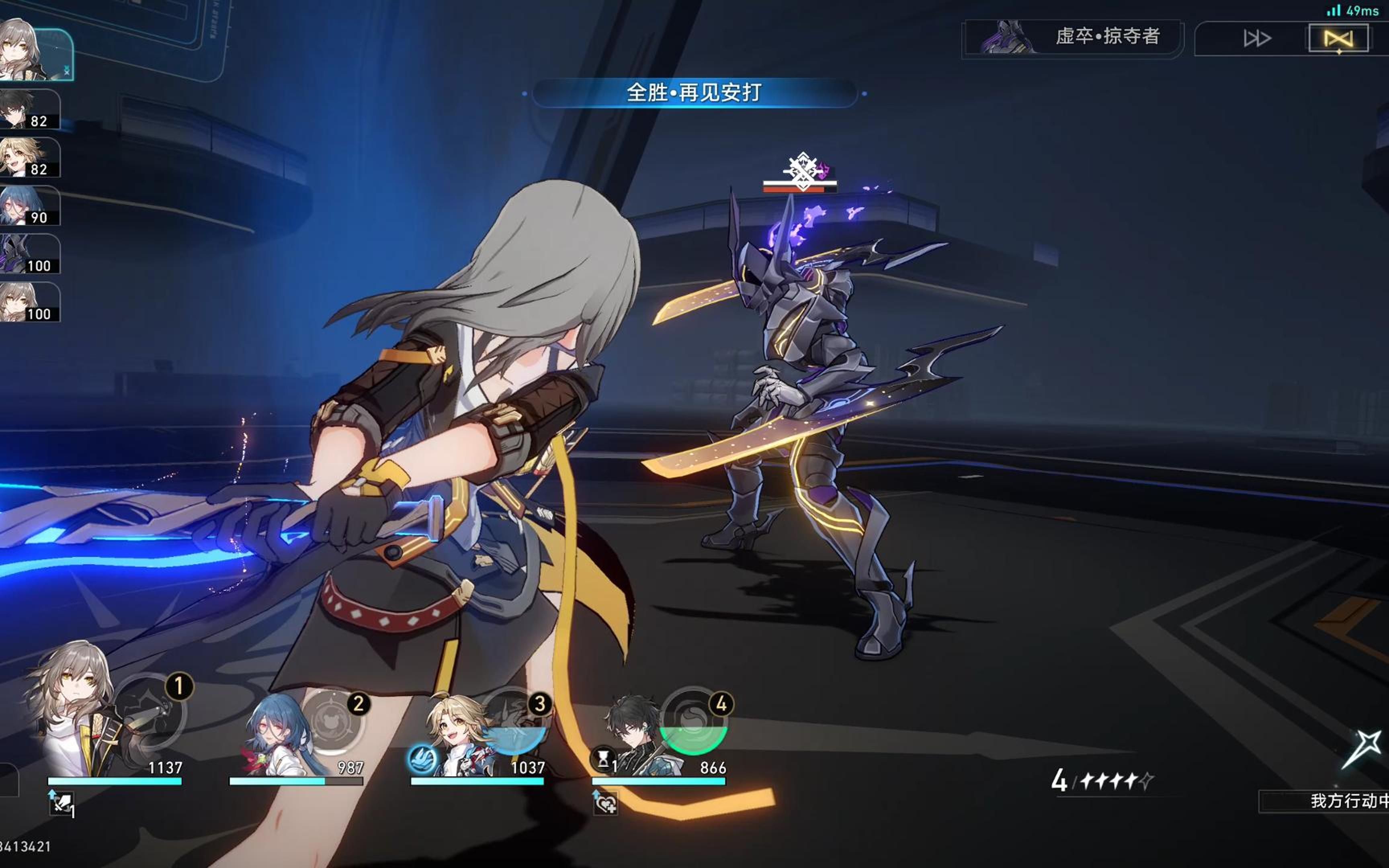 崩坏星穹铁道,阿格莱雅,星魂