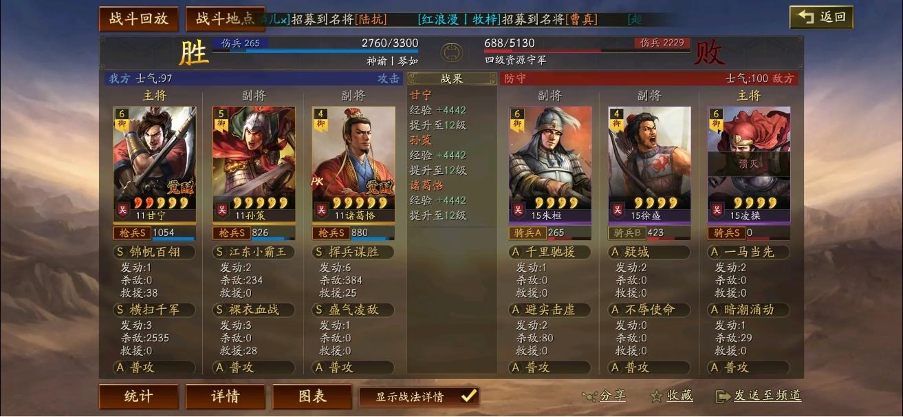 三国志战略版孙策怎么培养