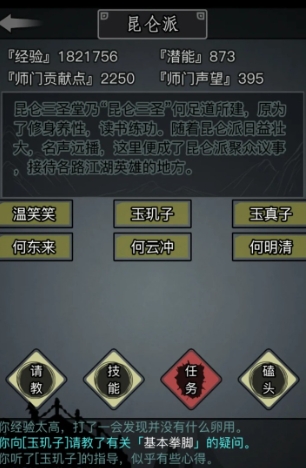 放置江湖昆仑派前期用什么武功