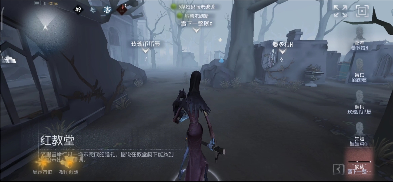 第五人格使徒怎么抓人