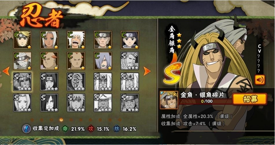 火影忍者手游金角银角怎么玩
