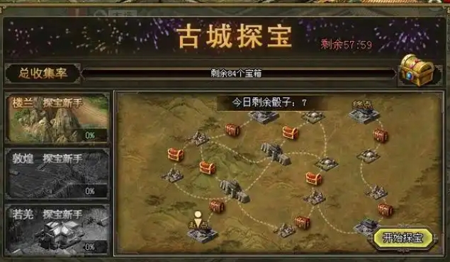 攻城掠地装备勋章怎么来