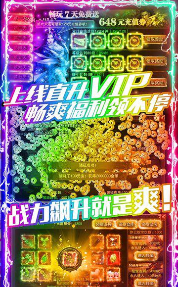 龙城秘境移动版