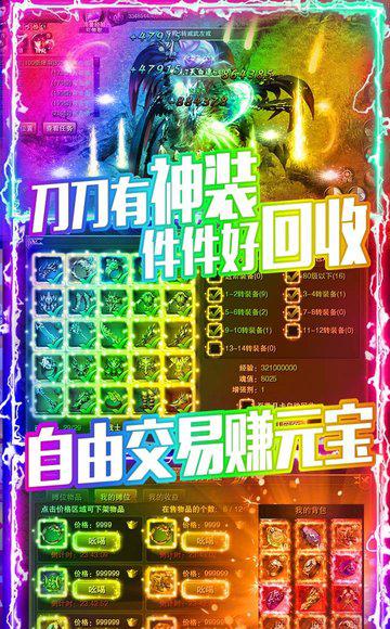 龙城秘境移动版