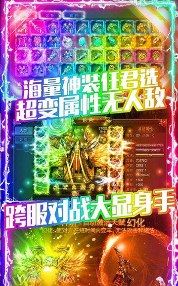 龙城秘境移动版