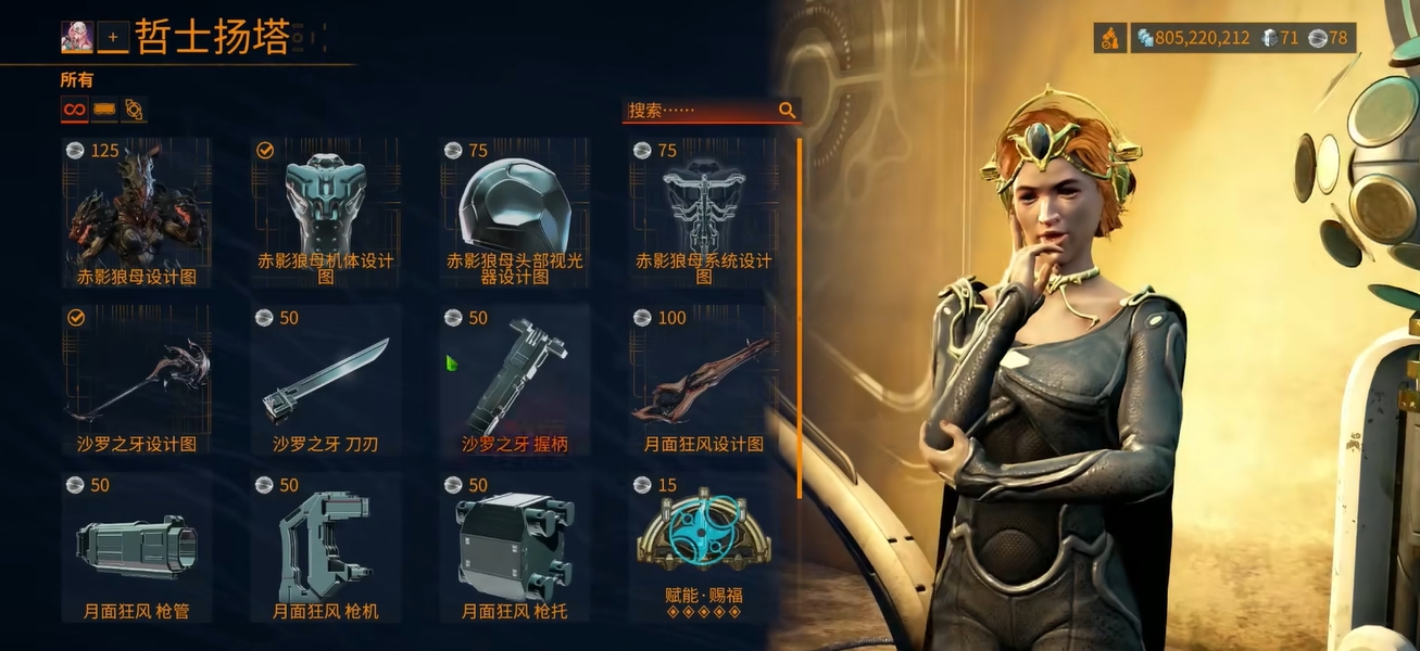 星际战甲战甲赤影狼母怎么获取