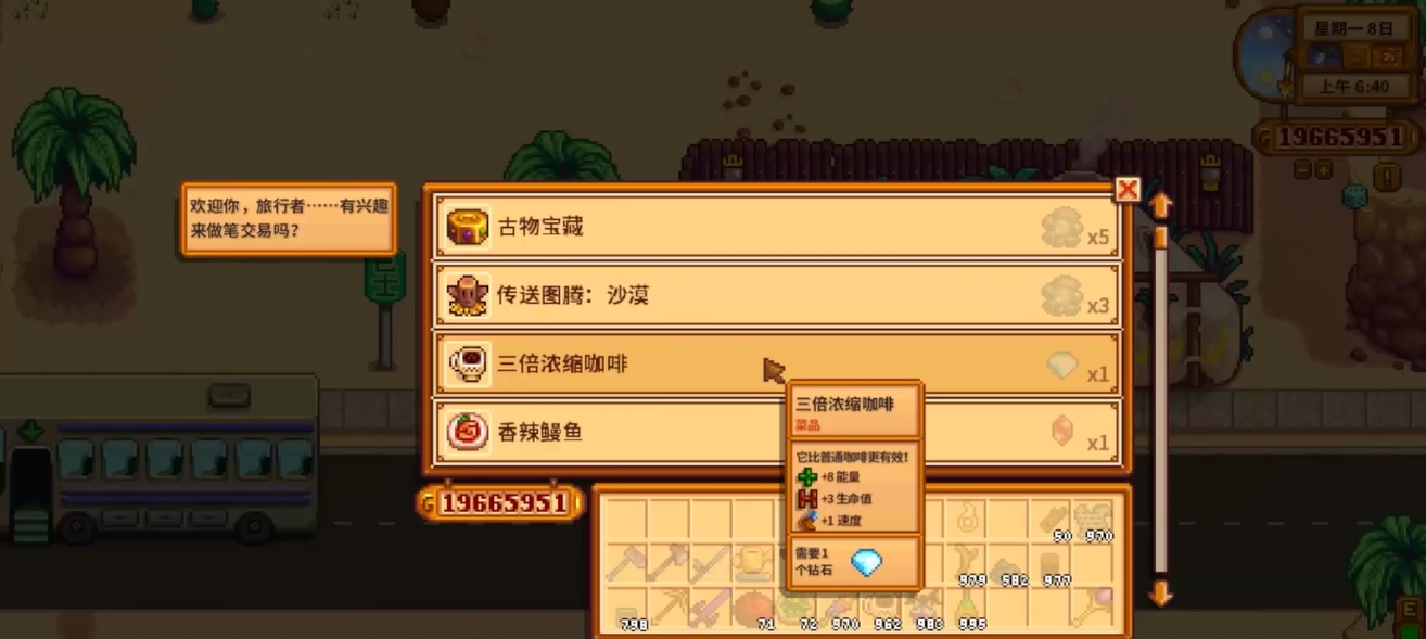 星露谷物语怎么获得黄水晶