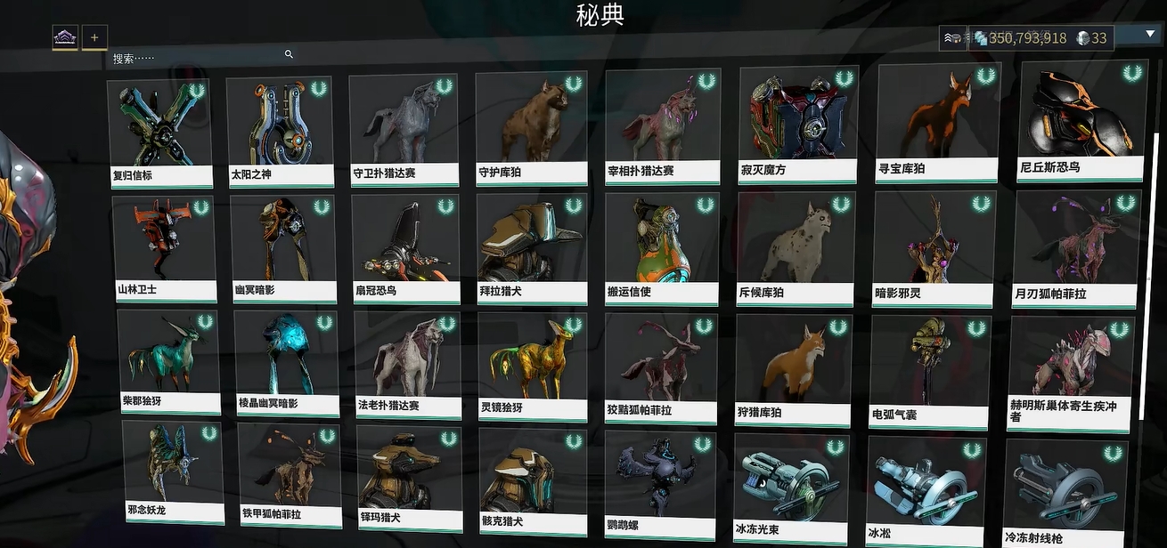 星际战甲如何获得狯犽