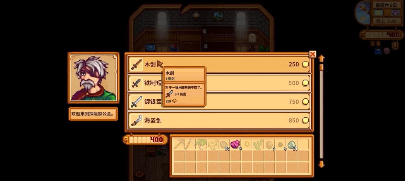 星露谷物语前期武器丢了怎么办