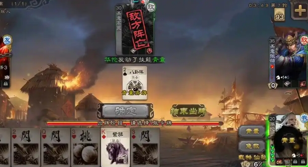三国杀郭汜怎么玩