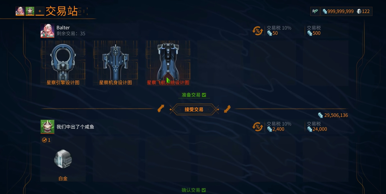 星际战甲10p是什么意思