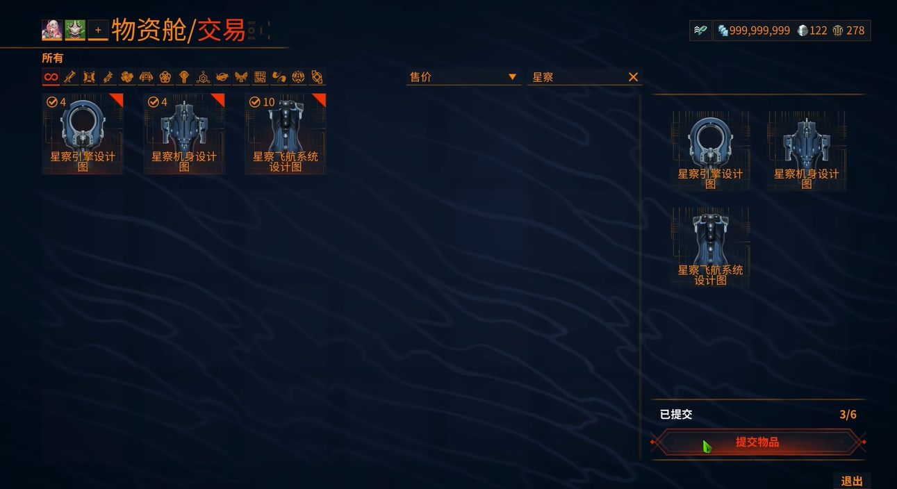 星际战甲10p是什么意思