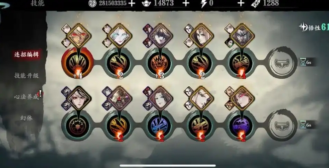 影之刃3炽刃新手技能怎么搭配