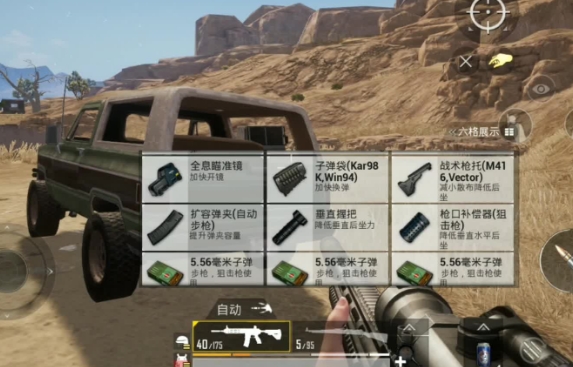 绝地求生刺激战场如何选择装备