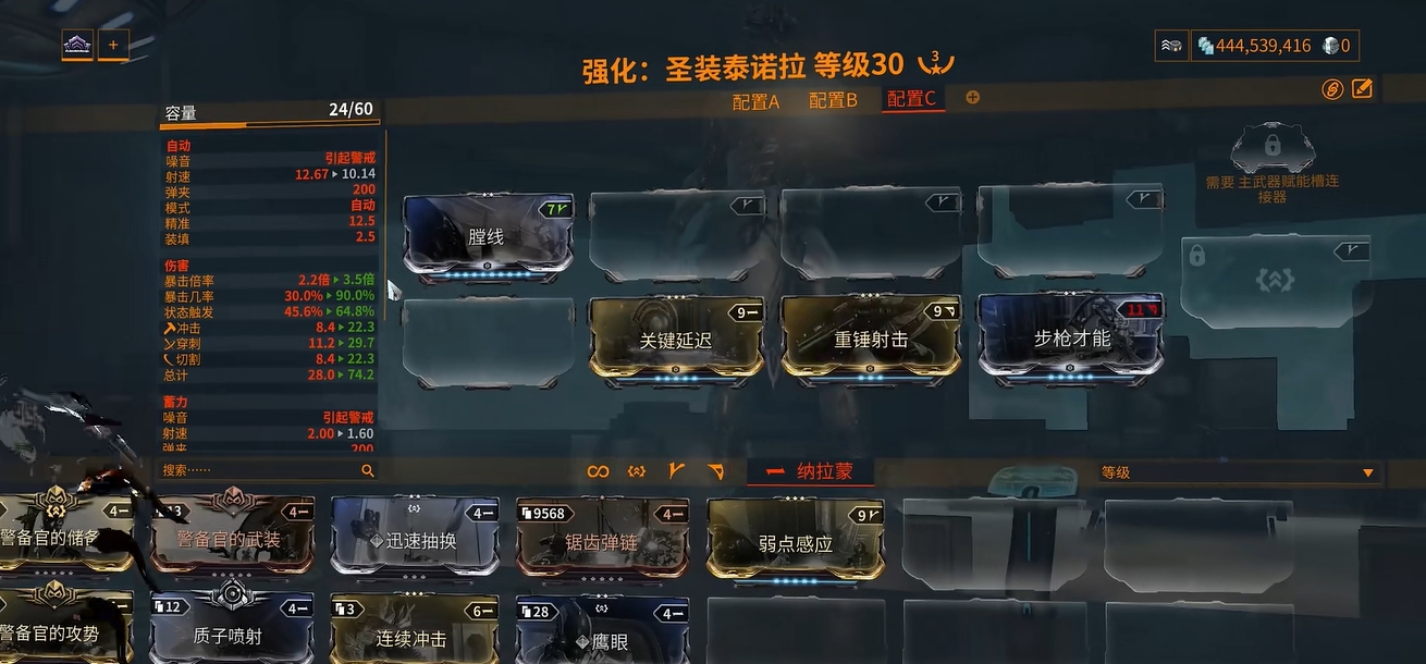 星际战甲火焰继承机制是什么