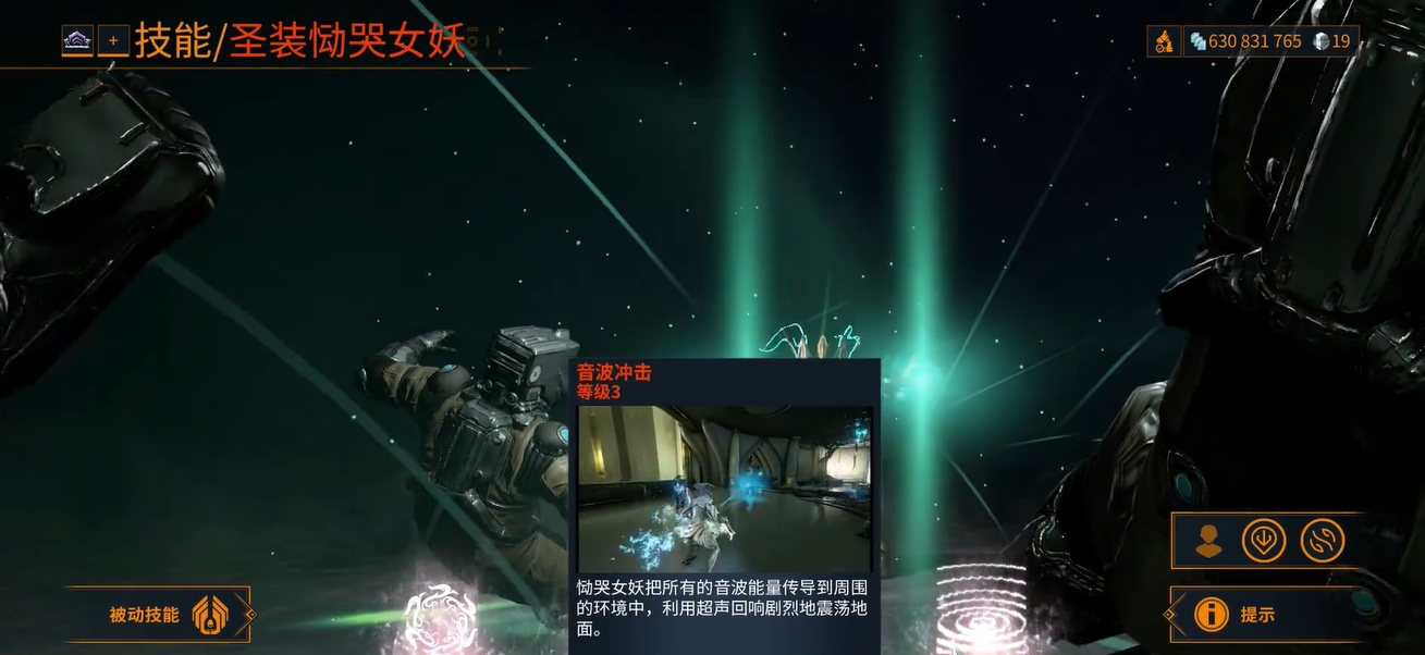 星际战甲有什么战甲黑话