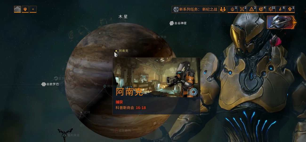 星际战甲怎么看开完图了没