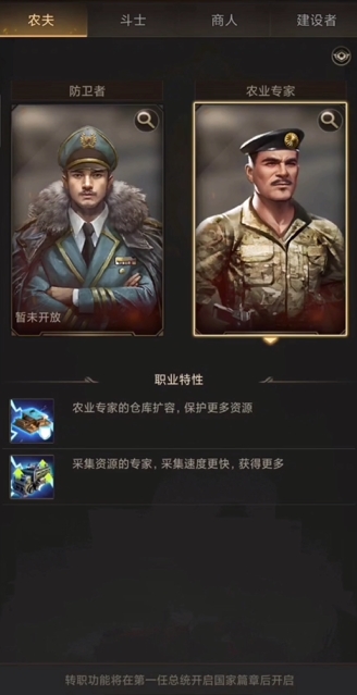 守望黎明后期玩什么职业好一点