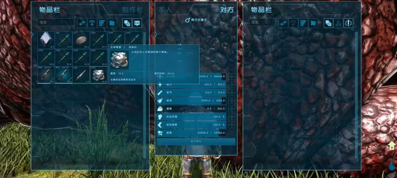 方舟生存进化南方巨兽龙怎么驯服