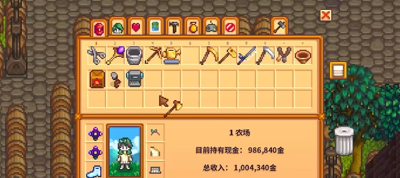 星露谷物语怎么找回丢失的工具