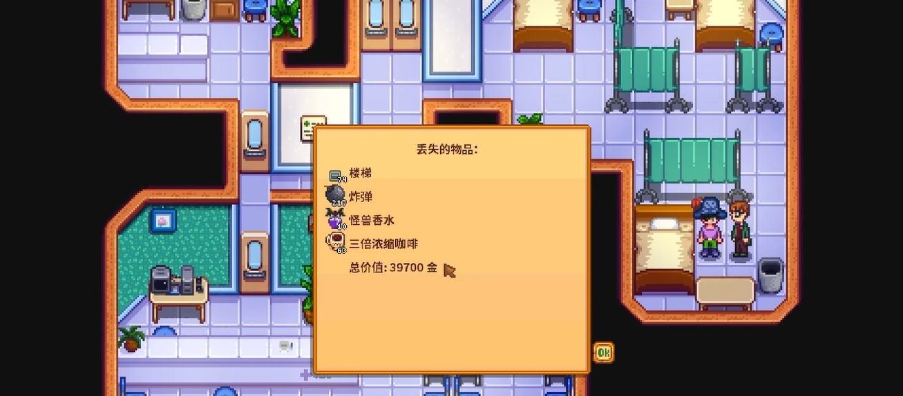 星露谷物语怎么找回丢失的工具
