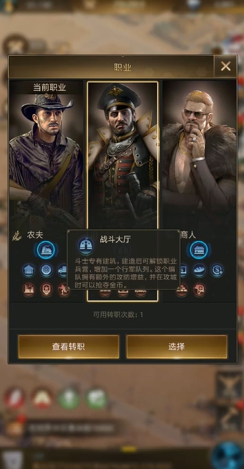 守望黎明前期职业推荐玩什么