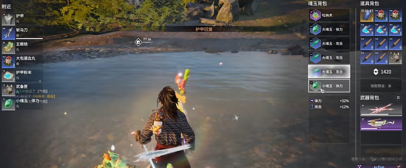 永劫无间武田信忠技能怎么带